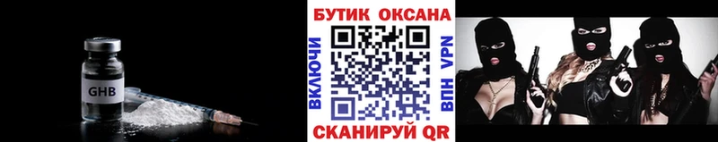 Купить где  Абакан  Бутират буратино 