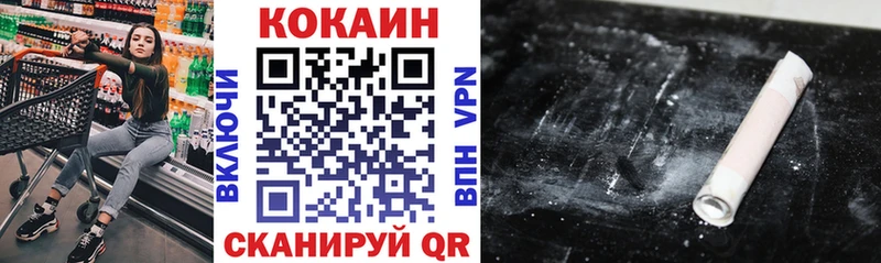 Купить где  Абакан  Cocaine 99% 