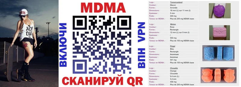 Купить закладки  Абакан  MDMA VHQ 