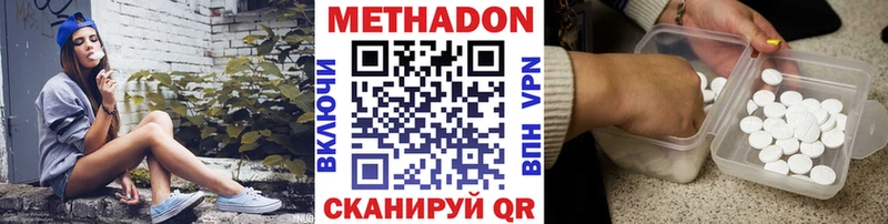 Метадон VHQ  Купить  Абакан 